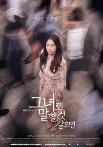 如果是她的話 如果是她的話