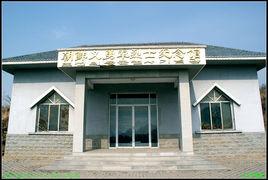朝鮮義勇軍紀念館 朝鮮義勇軍紀念館