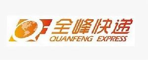 全峰快遞