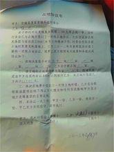 交城縣鄭村村民出據的相關證據