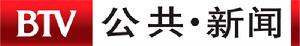北京電視台公共·新聞頻道