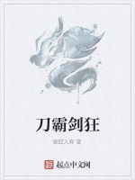 刀霸劍狂 刀霸劍狂