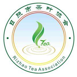 日照市茶葉協會 日照市茶葉協會