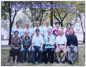 景寧縣門球協會 景寧縣門球協會