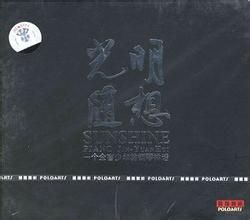 《凡人神曲》 《凡人神曲》