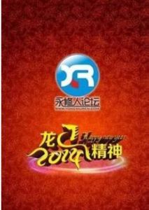 永修人論壇 永修人論壇