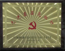 浙江網盛生意寶股份有限公司 浙江網盛生意寶股份有限公司