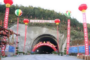 （圖）五尖大山隧道竣工