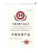 中國名牌產品-飼料機賴氨酸-2006