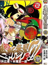 鬼斬參見 鬼斬參見