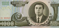 1000朝鮮圓