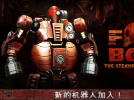 鐵拳機器人 鐵拳機器人