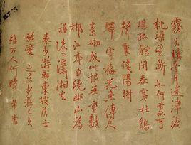 三絕碑[郴州三絕碑]