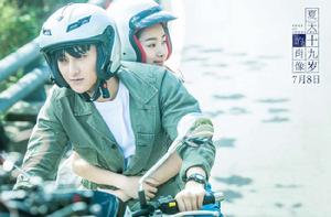 夏天19歲的肖像