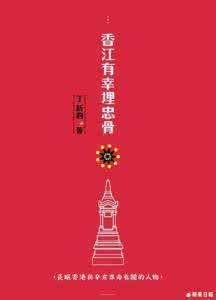 香江有幸埋忠骨:長眠香港與辛亥革命有關的人物 香江有幸埋忠骨:長眠香港與辛亥革命有關的人物