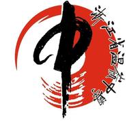 浙江省溫嶺中學 浙江省溫嶺中學