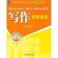 寫作系統提高 寫作系統提高