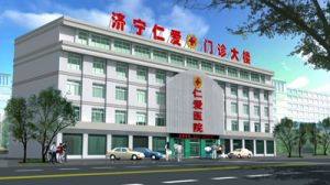 濟寧仁愛醫院 濟寧仁愛醫院