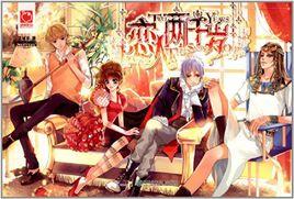 戀人兩千歲 戀人兩千歲