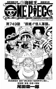 怪人軍團 怪人軍團