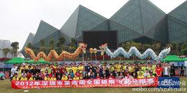 深圳市飛盤運動協會 深圳市飛盤運動協會