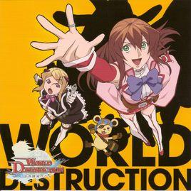 世界毀滅的六人 世界毀滅的六人