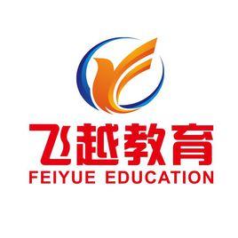 北京飛越教育科技有限責任公司 北京飛越教育科技有限責任公司