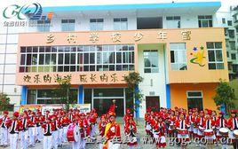 遵義市長征國小 遵義市長征國小