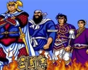 街機三國志 街機三國志