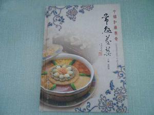 常熟蒸菜 常熟蒸菜