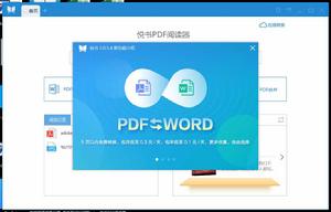 悅書PDF閱讀器 悅書PDF閱讀器