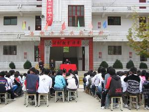 路口鄉路口中學