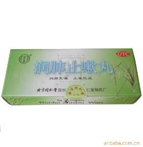 潤肺止嗽丸 潤肺止嗽丸