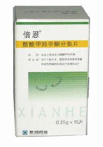 甲羥孕酮 甲羥孕酮