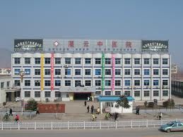 灌雲縣中醫院 灌雲縣中醫院