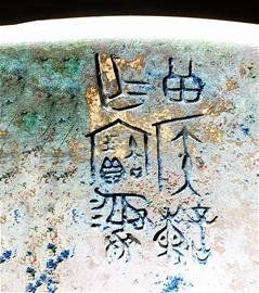 65號墓出土的青銅鼎上，可見“曾侯諫作寶彝”六個銘文字