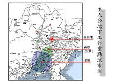 主人公地下工作重點城市圖