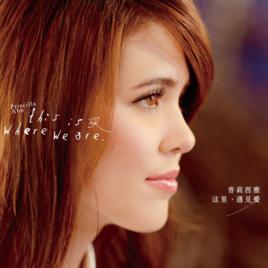 This Is Where We Are This Is Where We Are