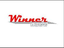 winner雙滑協會