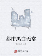 都市黑白無常 都市黑白無常