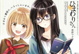 向日葵桑 向日葵桑