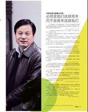 湖南師大附中校長謝永紅