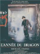 《龍年》 《龍年》