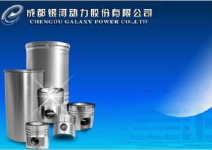 成都銀河動力股份有限公司