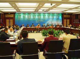 土地儲備機構 土地儲備機構