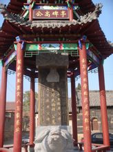 山東萬家村畢公高碑亭
