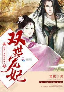 爺我等你休妻 爺我等你休妻