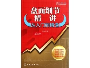 盤面細節精講:從入門到精通 盤面細節精講:從入門到精通
