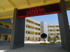 七星關區思源實驗學校 七星關區思源實驗學校