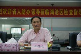 黃偉生[福建省政協文史和學習委員會副主任]